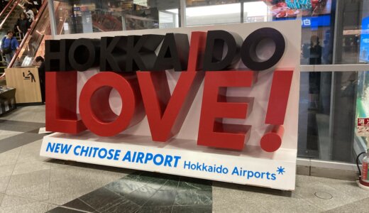 すべての願いは叶った2026札幌移住生活。